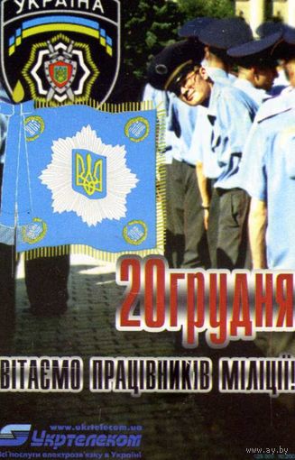 Карта телефонная Украина9