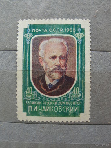 Продажа коллекции с 1 рубля! Композиторы на почтовых марках СССР.