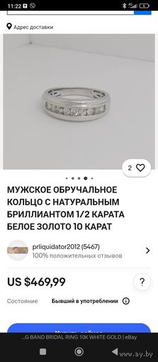 Белое золото 10 карат, бриллиант 1/2 карата США