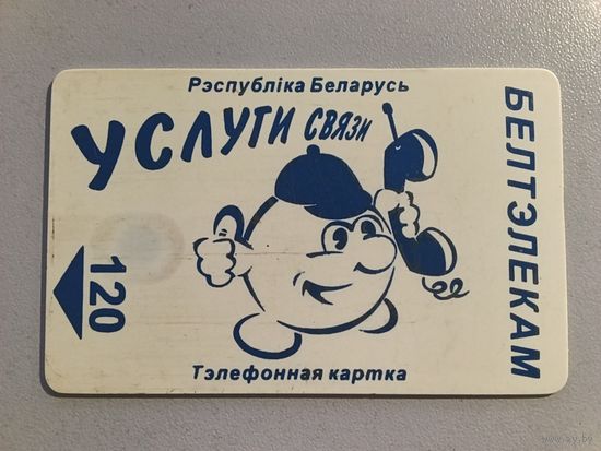 Телефонная карта. Белтелеком