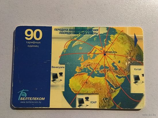 Телефонная карта. Белтелеком