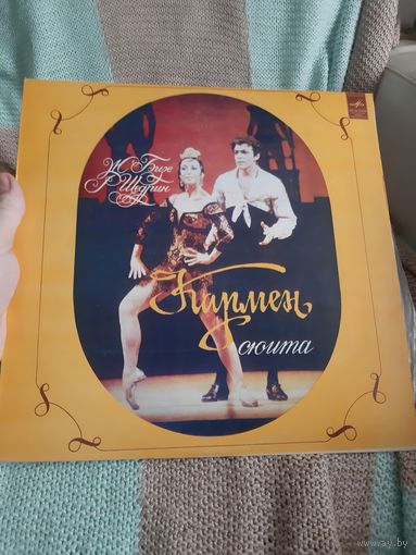 Пластинка Ж Бизе-Р Щедрин. Кармен-Сюита.