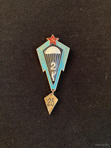 Спортсмен парашютист 2