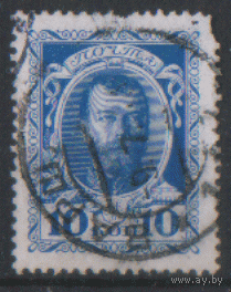ЦР. З. 114. 1913. 30-летие дома Романовых. 10к. Николай II. Гаш.