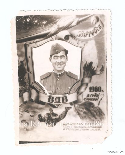 Фото на память о службе в ВДВ г. Витебск /1960 год/ ОБМЕН!