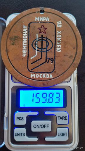 Медаль по хоккею 1979г.Медная