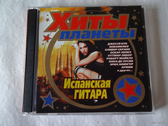 Испанская гитара