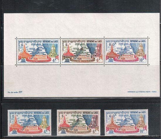 Лаос-1964,(Мих.136-138,Бл.33) ** , Нубийские памятники(полная серия)