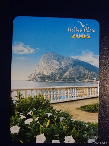 Календарик 2005 г.  Новый Свет.