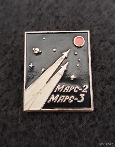 Космос. Космонавтика. Космические аппараты Марс 2, 3. (В-3)