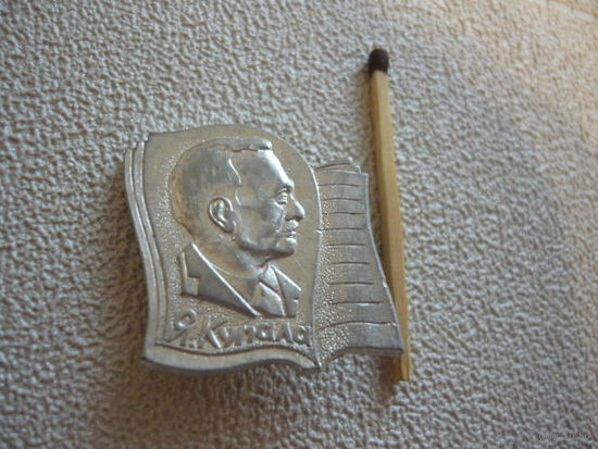 Я.Купала