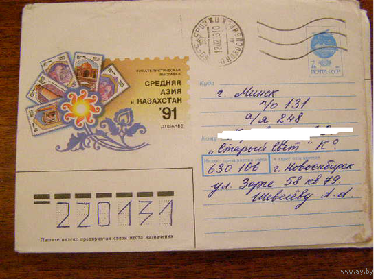 ХМК 1991 Россия СССР