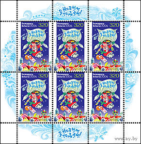 Малый лист "С Новым годом"