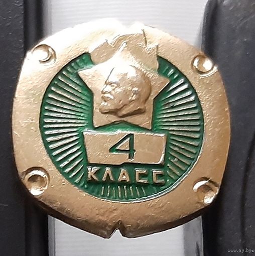 4 класс. Аш-61