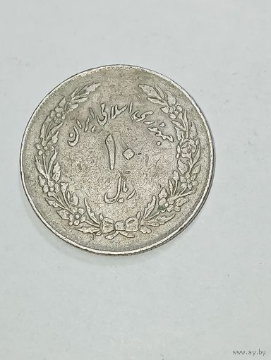 Иран 10 реал 1979 года . Революция .