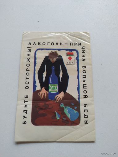 Календарик 1985 г.