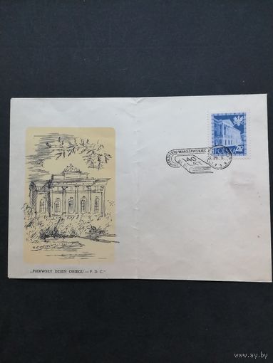 Польша 1958 КПД с маркой "140 лет Варшавскому университету" (спецгашение, конверт имеет перегиб) Mi.1056 каталог 1.00 евро