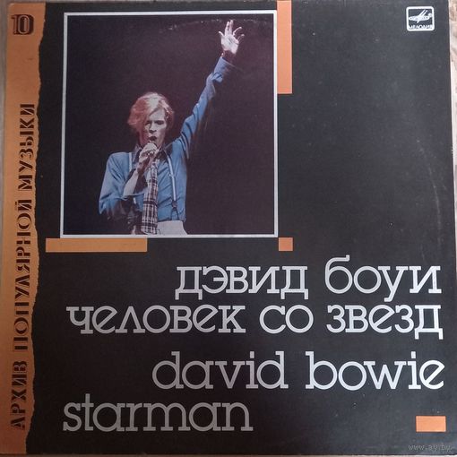 David Bowie - Starman