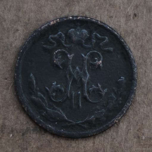 Российская империя 1/2 копейки, 1897 г., Y# 48