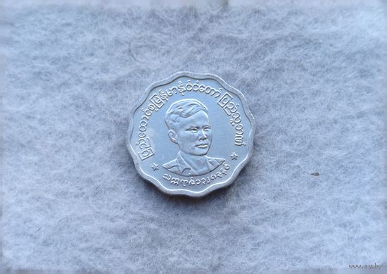 Werty71 Мьянма 5 пья 1966 Бирма Аун Сан Блеск
