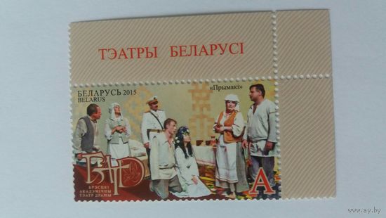 РБ 2015    Брест.театр
