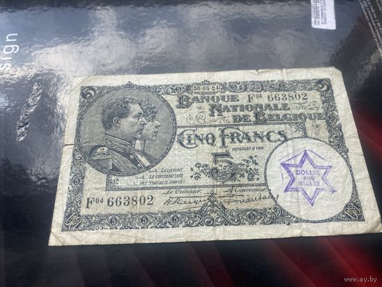 Бельгия 5 1924г