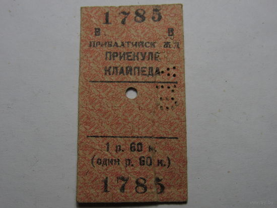 Билет.