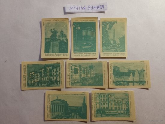 Спичечные этикетки БЭФ. Сталинград. ГОСТ 1820-56. 1959 год