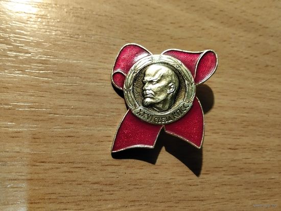 26 Сьезд КПСС