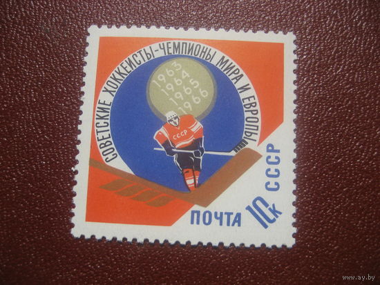 СССР 1966 хоккей