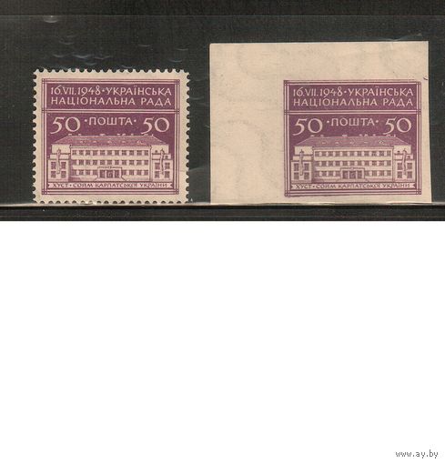 Украина-1948 , ** ,  Национальная Рада, зуб.+БЗЦ