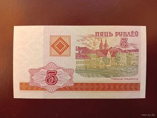 5 рублей 2000 (серия ГА) UNC