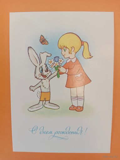 Открытка Котеночкин 1983, чистая