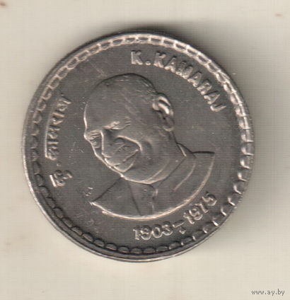 Индия 5 рупия 2003 100 лет со дня рождения Кумарасами Камараджа