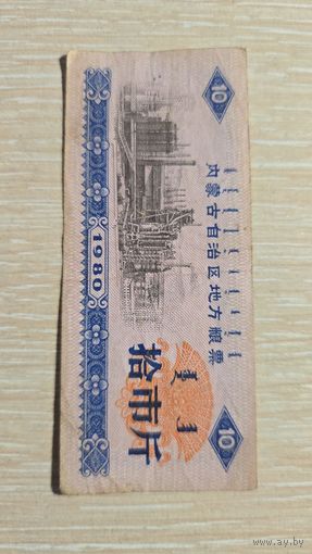 Китай Талон 1980