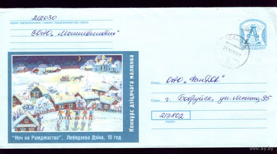 2007 год Ноч на Ражджаство