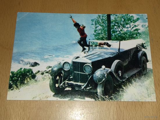 К/ф "Новые приключения неуловимых". 1969 год.