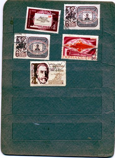 СССР, 1968, СБОРНЫЙ ЛОТ,   5м  по 10 коп шт   гашен