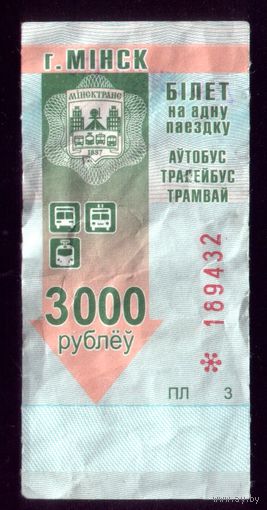 Минск 3000