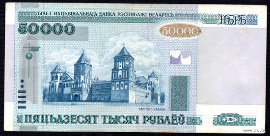 50000 мН 8264391! Первый год выпуска! 2002 год! ВОЗМОЖЕН ОБМЕН!