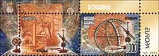 Марки "Европа. Астрономия средних веков + купон", "Европа. Современная астрономия + купон"