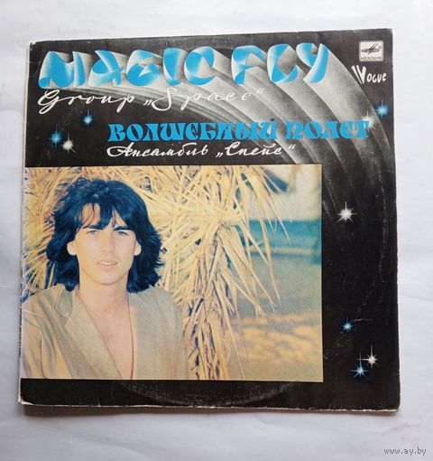 Виниловая пластинка Спейс "Волшебный полет"/Space "Magic fly"
