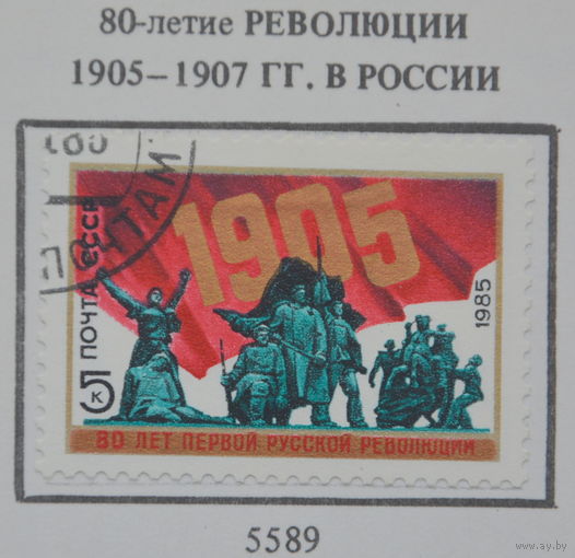 Ссср