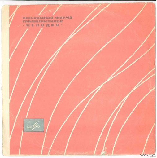 10" И.С. Бах. 1-й Бранденбургский концерт фа мажор. LEONID KOGAN, A. PETROV, A. YANKELEVICH, S. YANKELEVICH (1968) дата записи: 1952 г.