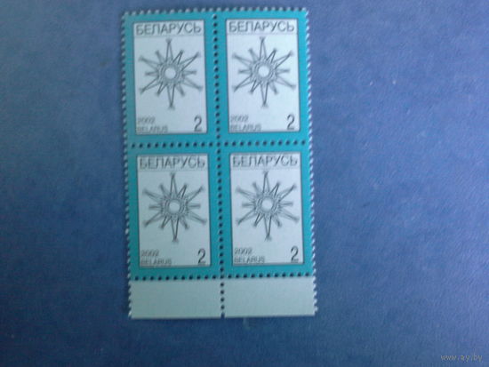 Беларусь 2002. Квартблок. 2 руб.