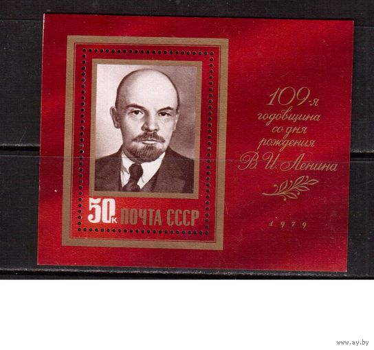 СССР-1979, (Заг.Бл.141) ** , Ленин