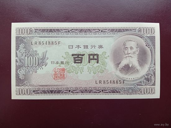 Япония 100 йен 1953 UNC