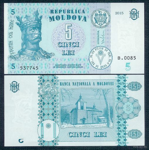 Молдавия (Молдова) 5 лей 2015 год, UNC
