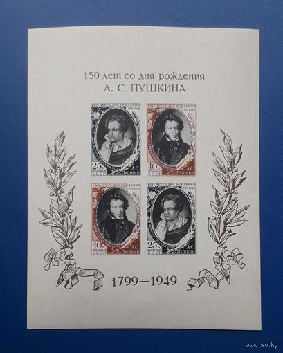 СССР 1949г. Блок 150 лет со д.р.Пушкина.