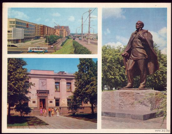 1974 год Минск Парковая магистраль